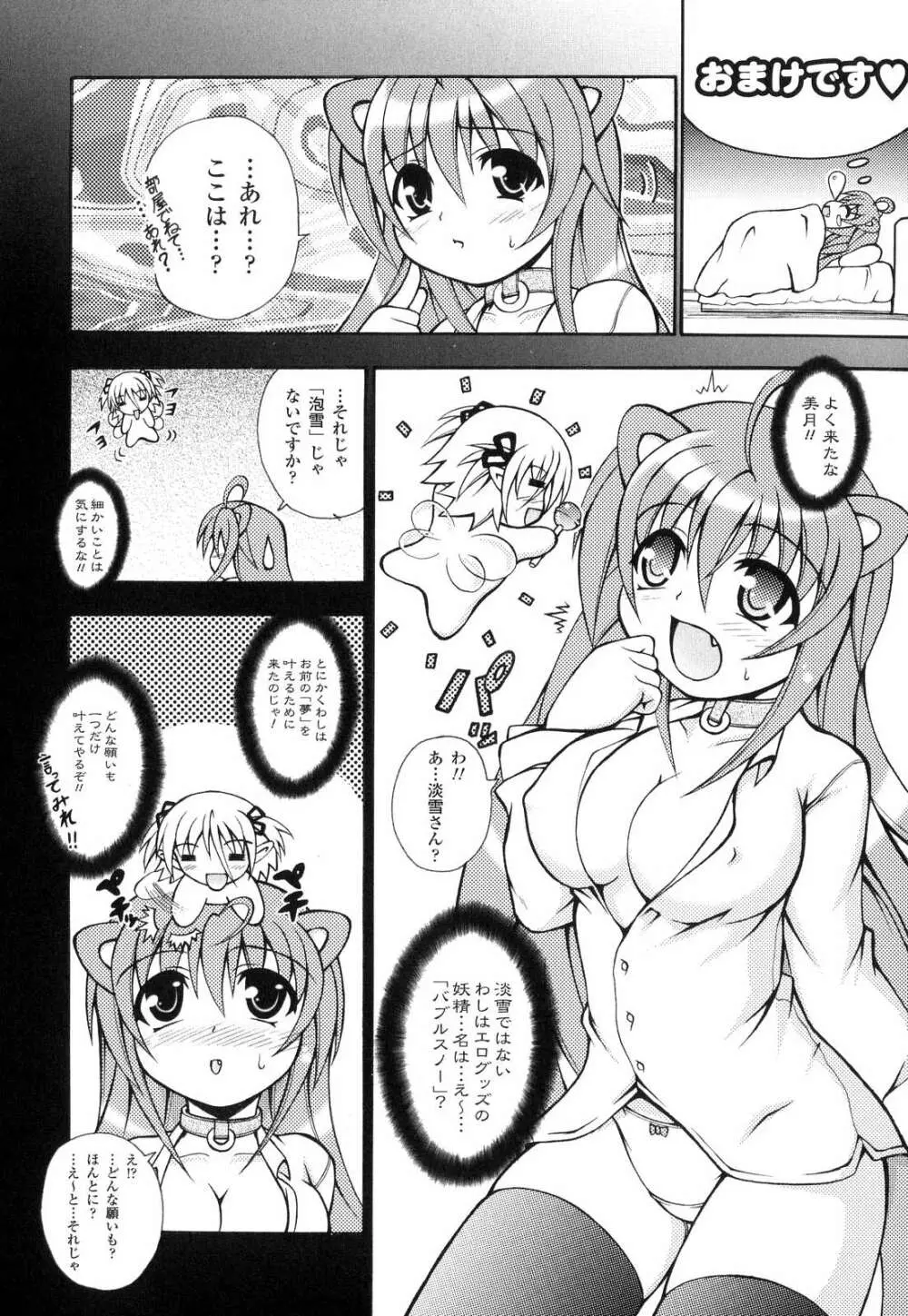 こちらくすのき探偵事務所 Page.163