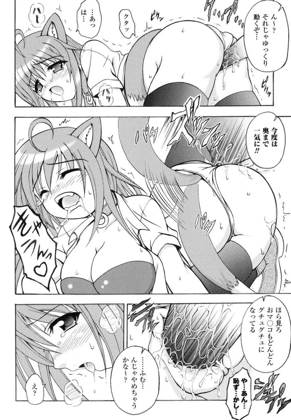 こちらくすのき探偵事務所 Page.19