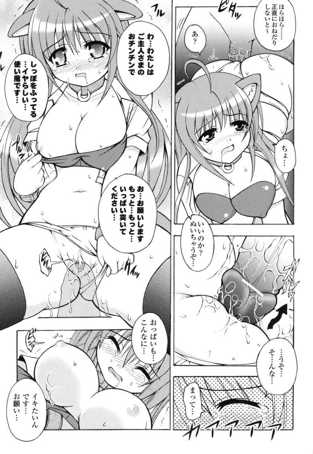 こちらくすのき探偵事務所 Page.20