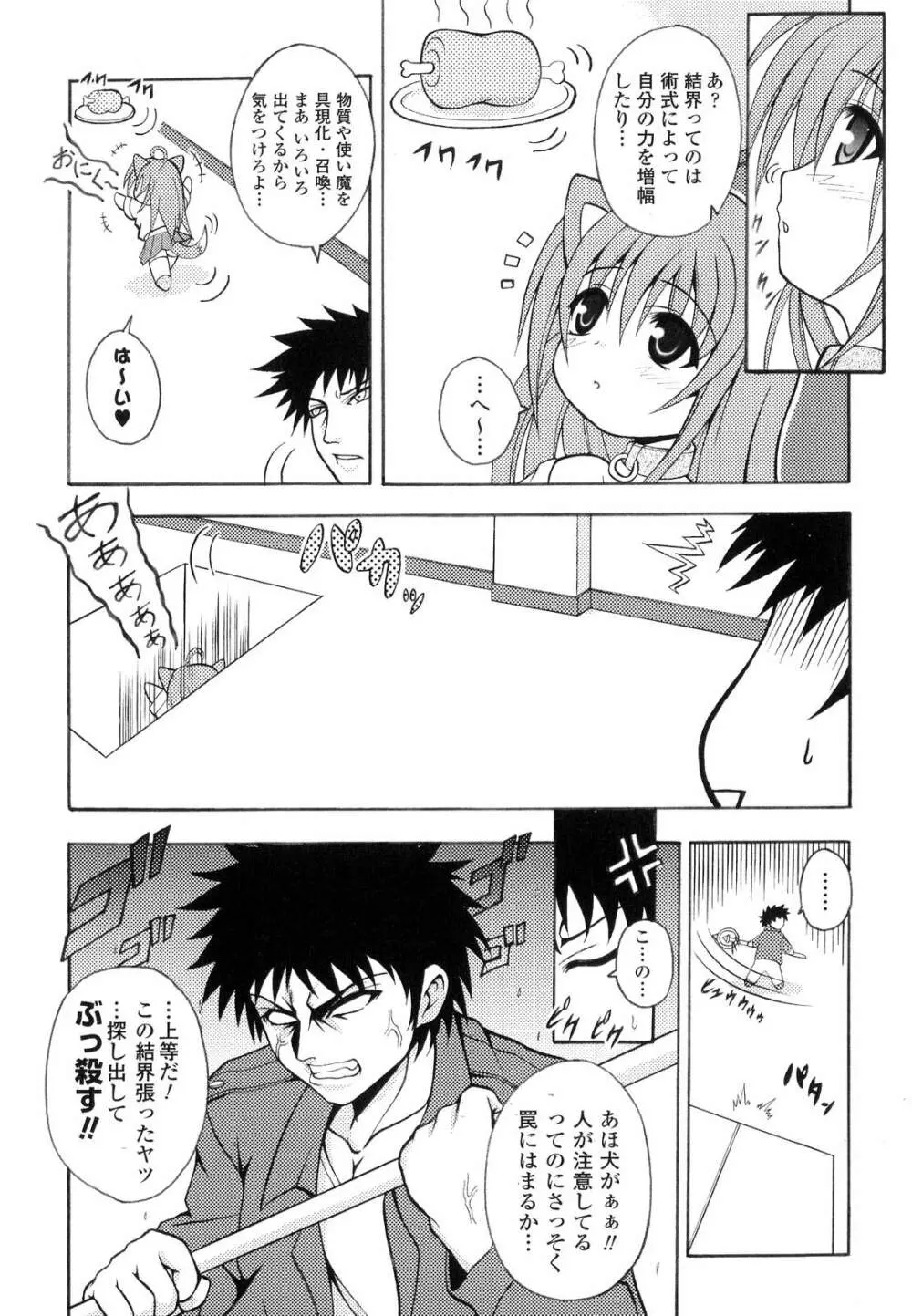 こちらくすのき探偵事務所 Page.27