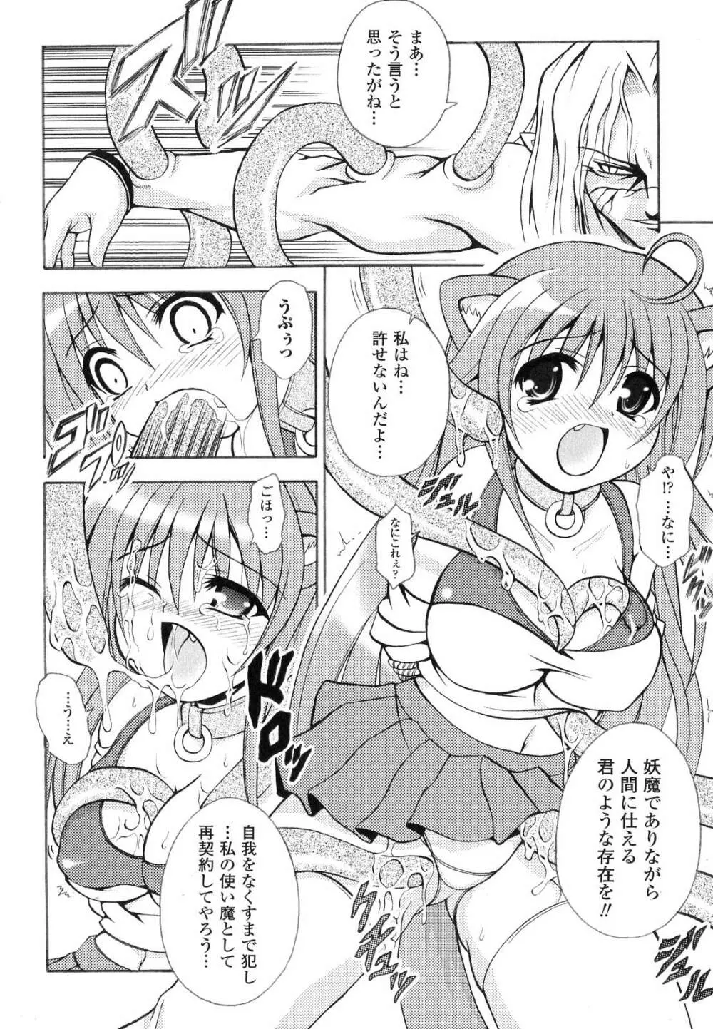 こちらくすのき探偵事務所 Page.29