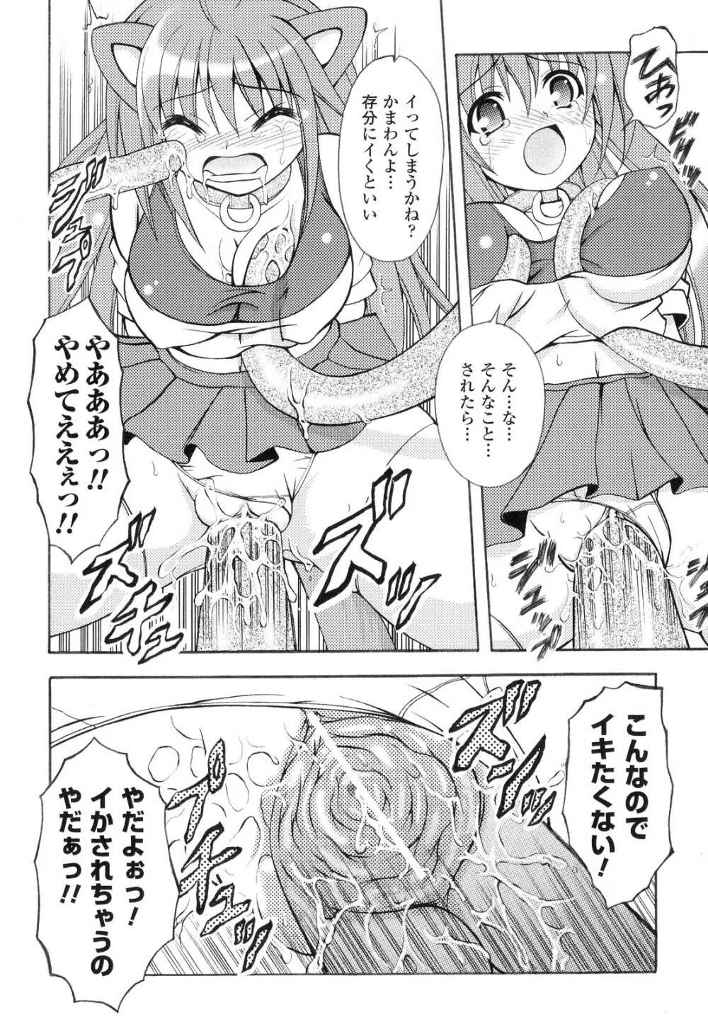 こちらくすのき探偵事務所 Page.33