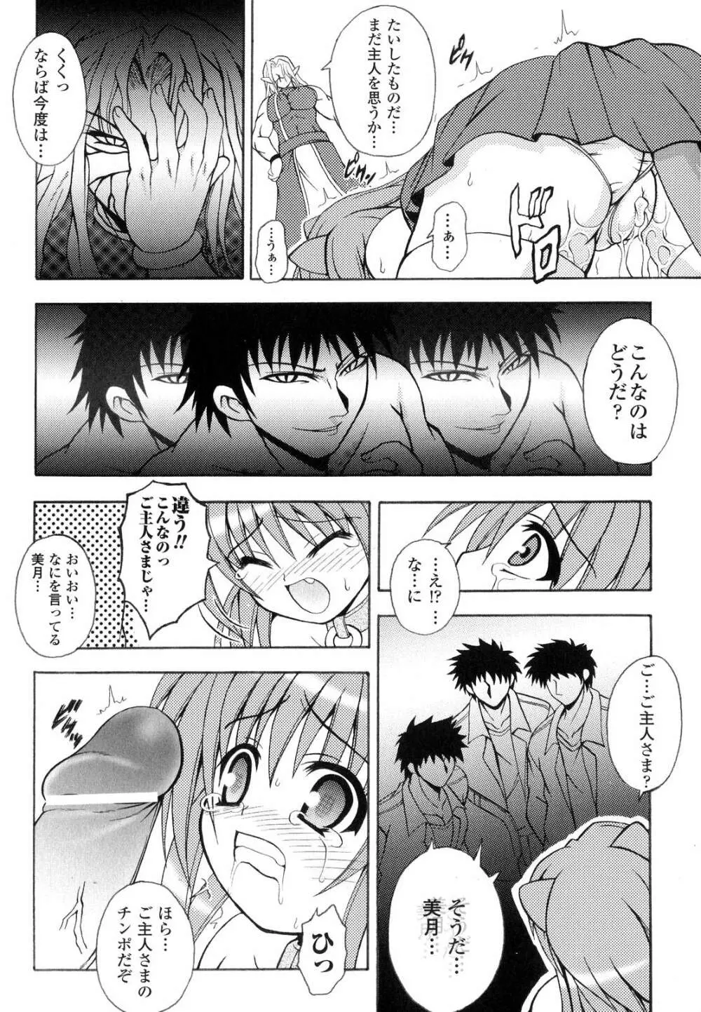 こちらくすのき探偵事務所 Page.35