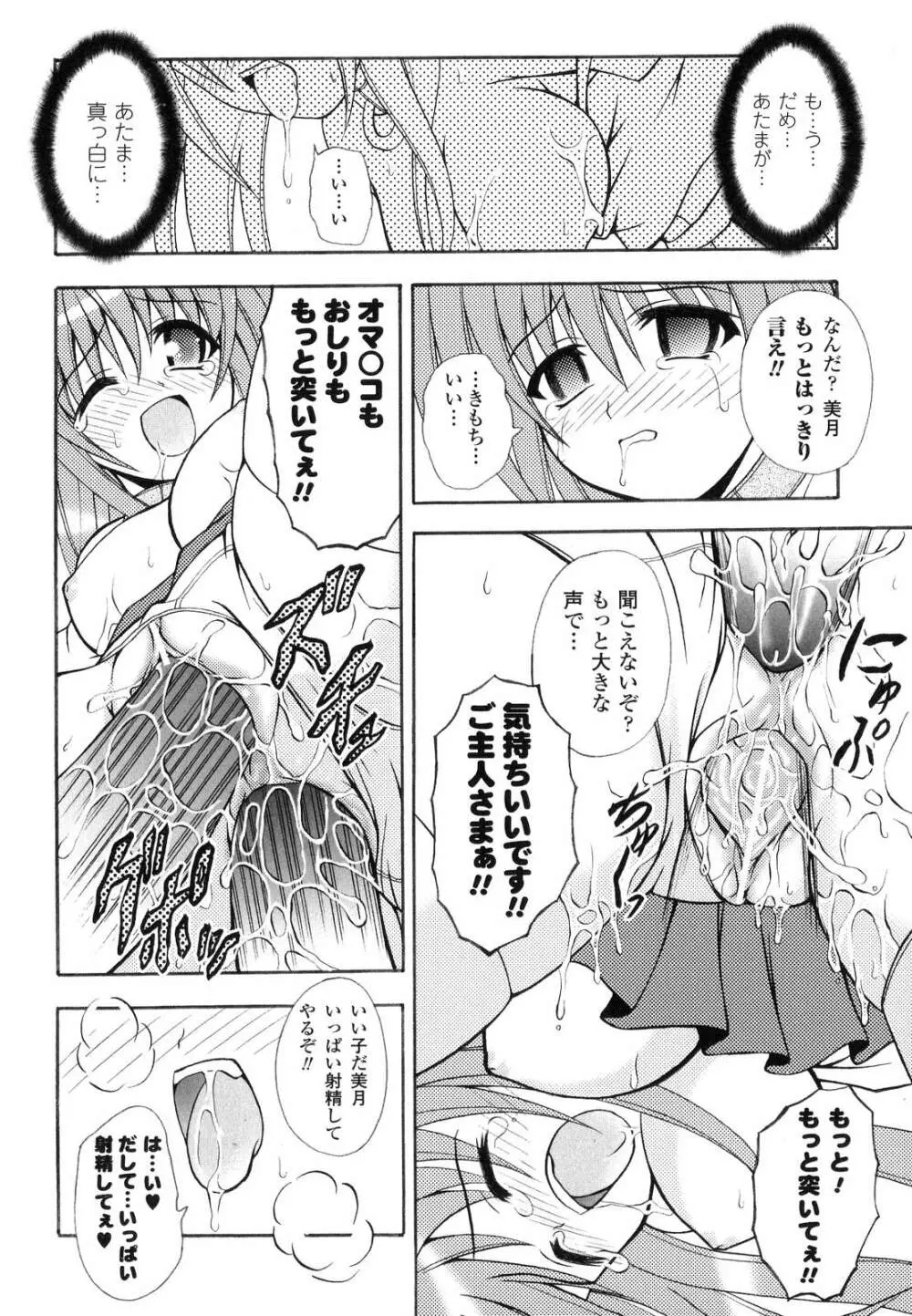 こちらくすのき探偵事務所 Page.39