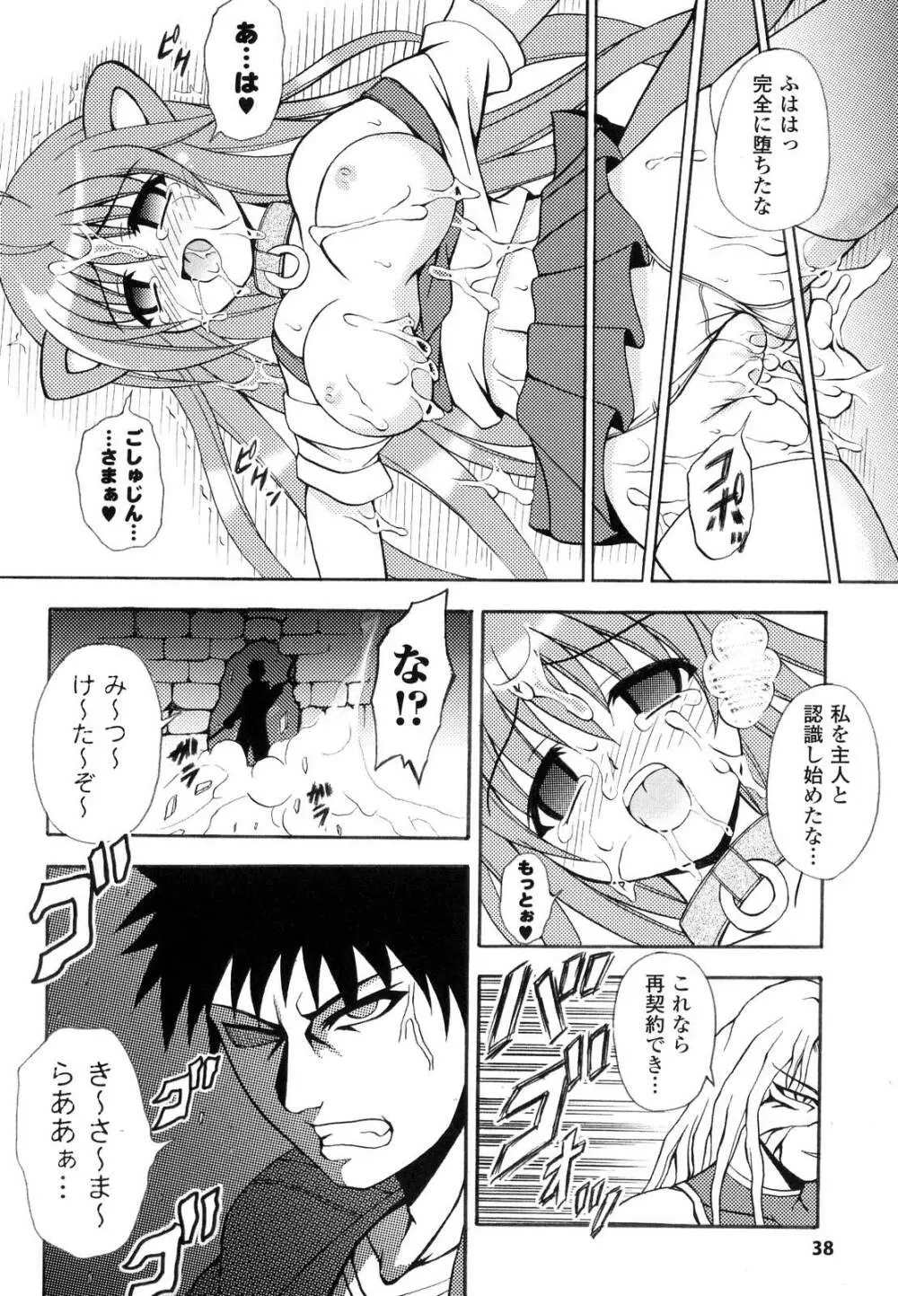 こちらくすのき探偵事務所 Page.41