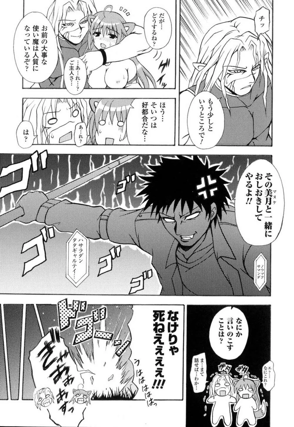 こちらくすのき探偵事務所 Page.42