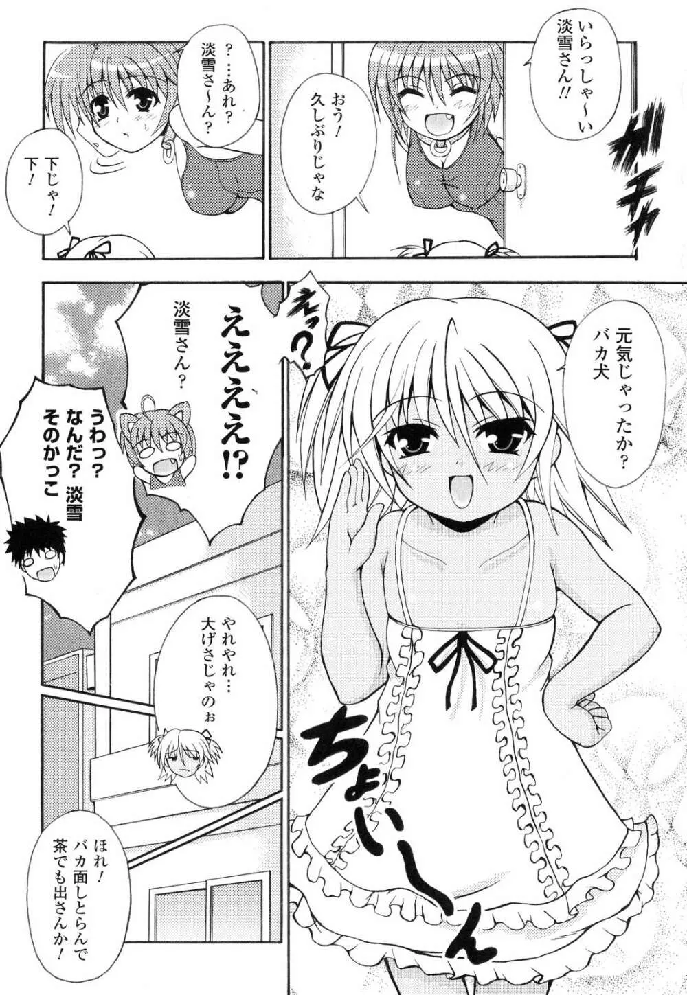 こちらくすのき探偵事務所 Page.46