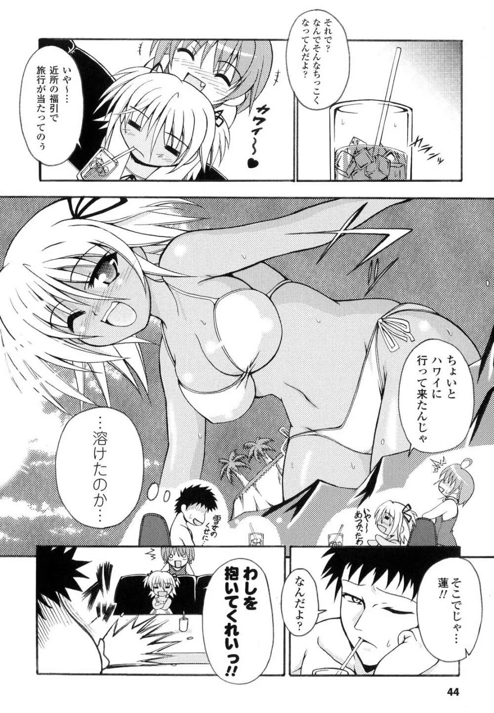 こちらくすのき探偵事務所 Page.47