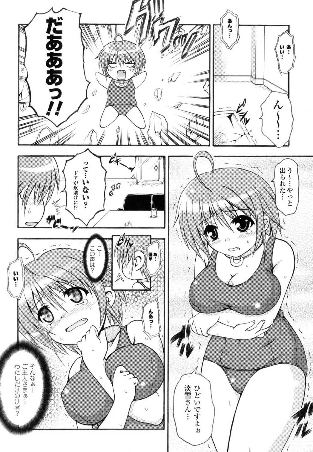 こちらくすのき探偵事務所 Page.55