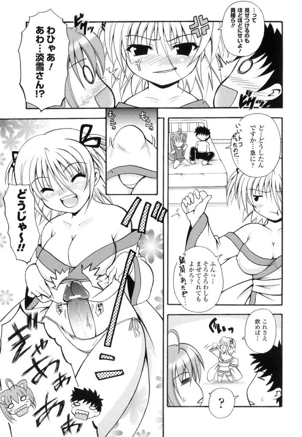 こちらくすのき探偵事務所 Page.72