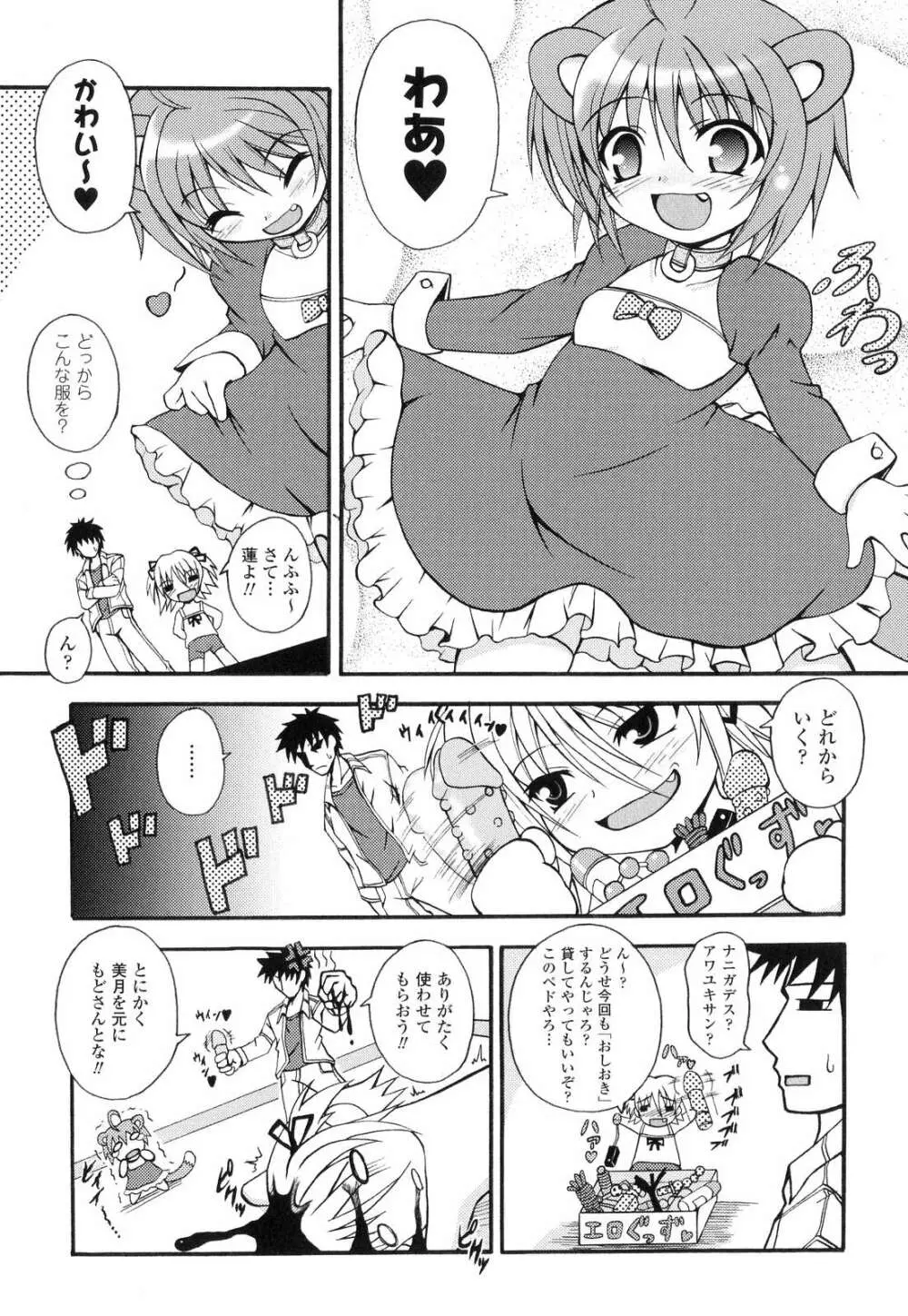 こちらくすのき探偵事務所 Page.91