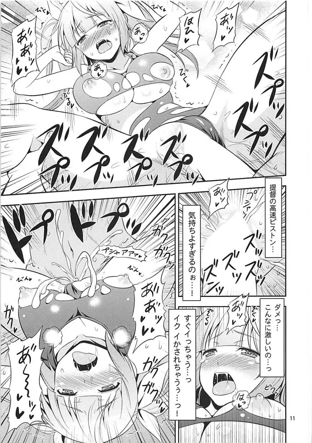 姦これ!2 ~イクイク! イクのイキまくり無限絶頂~ Page.10