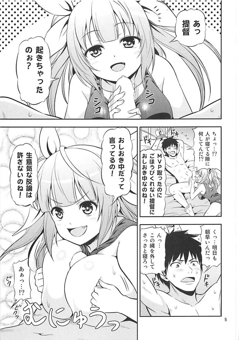 姦これ!2 ~イクイク! イクのイキまくり無限絶頂~ Page.4