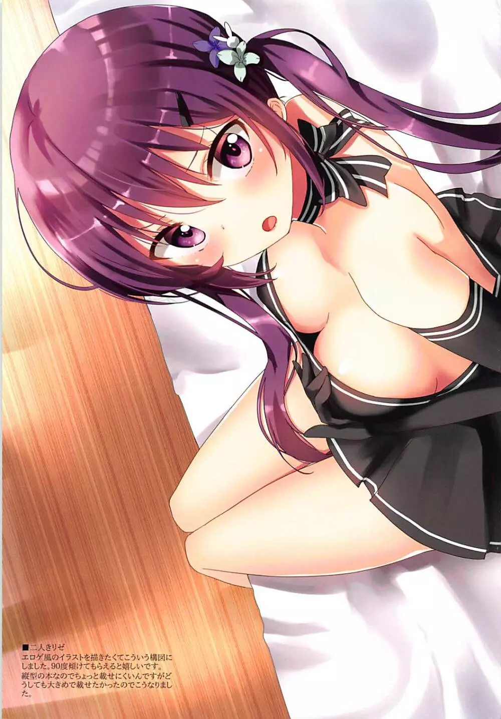 Rize Collection Page.14
