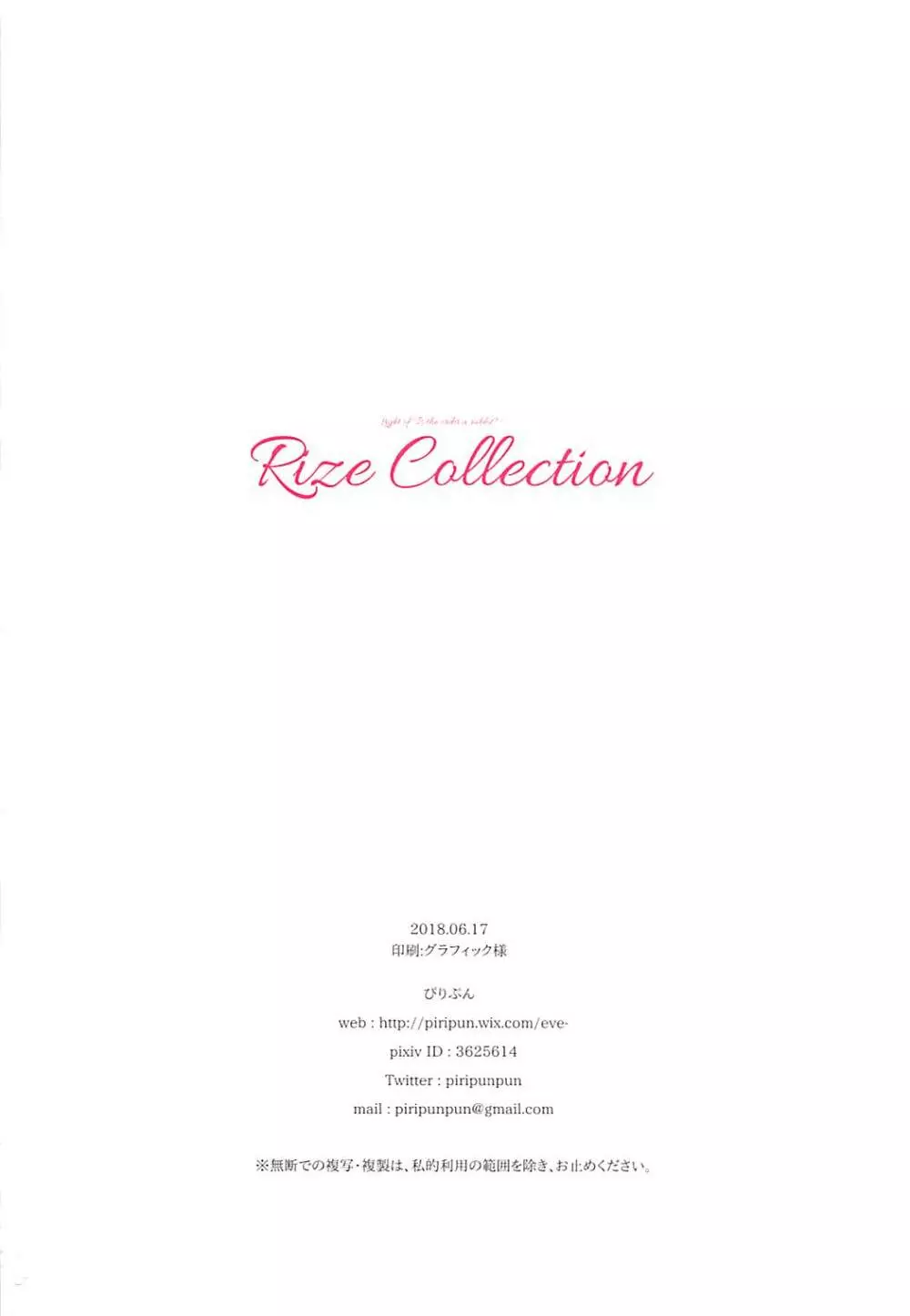 Rize Collection Page.15