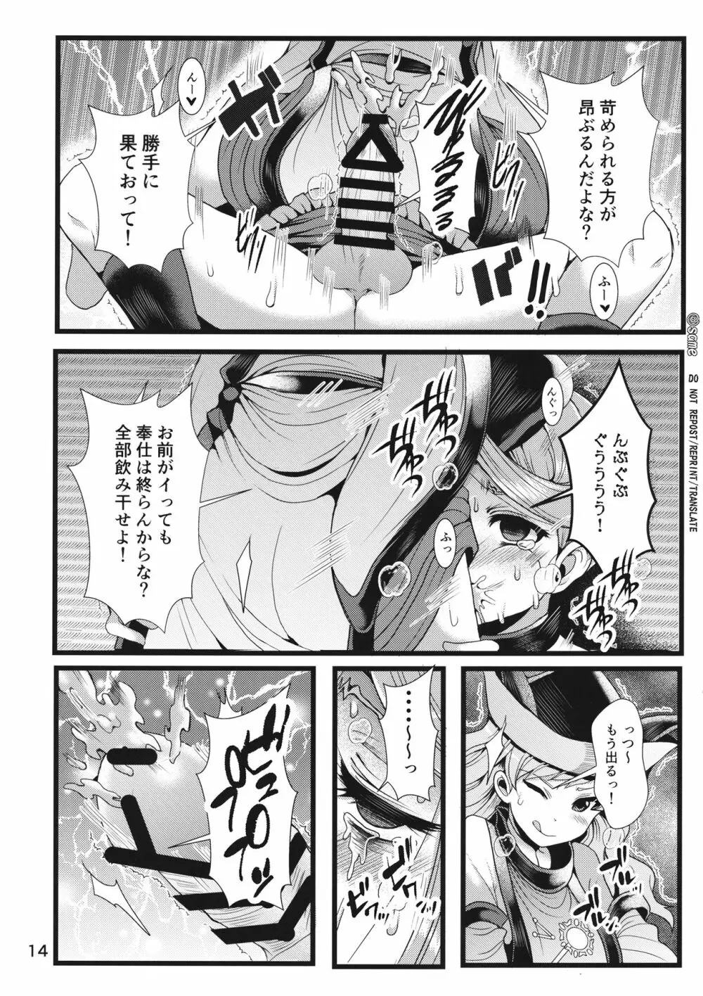 生やした隠岐奈が二童子を虐める本 Page.15