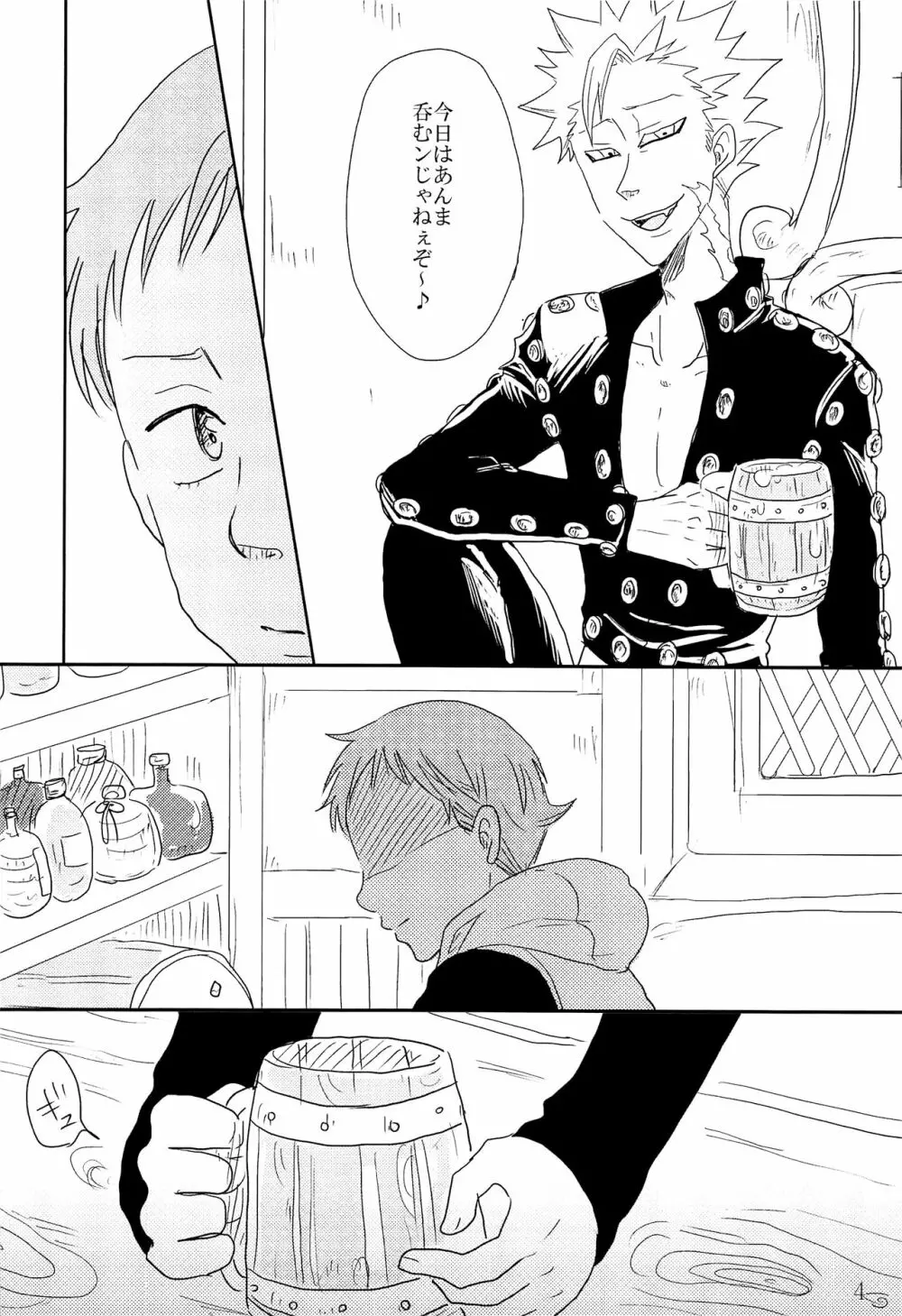 痕 Page.5