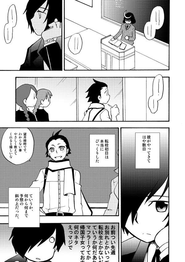 おつきさまかぞえうた Page.7