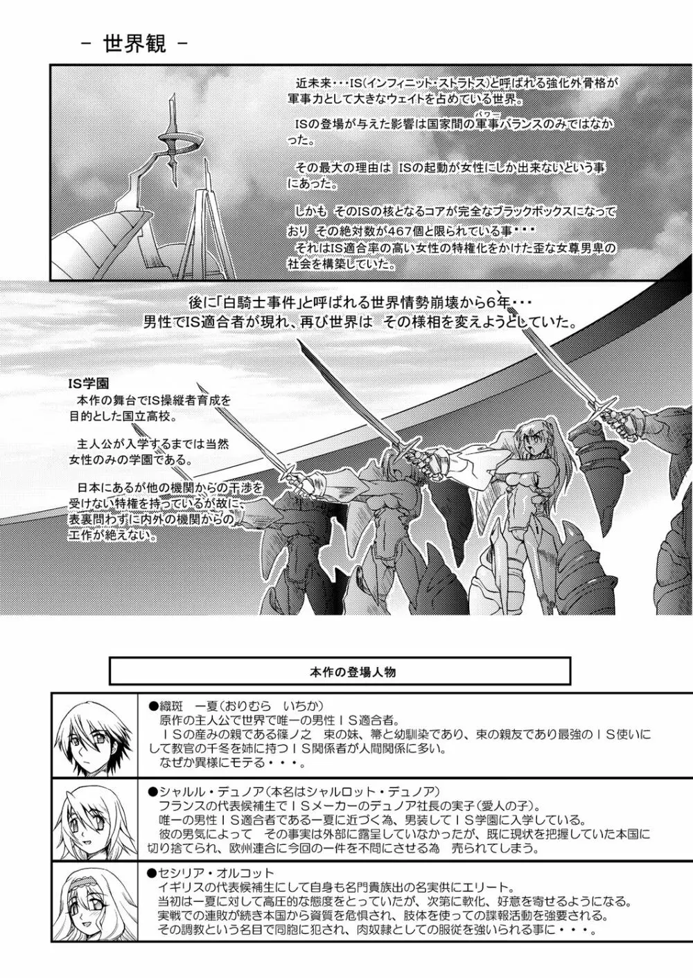 裏・ちょろいリポートWHITEOUT Page.4