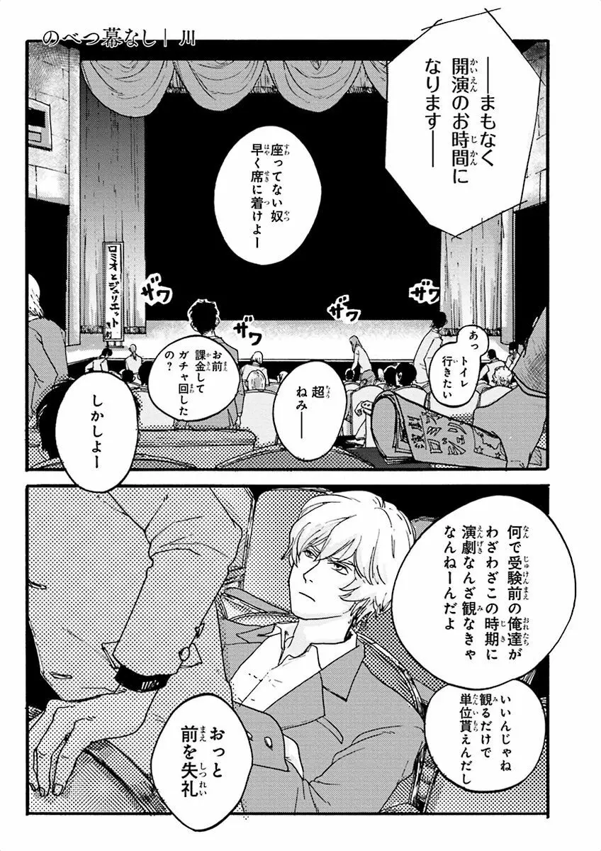 泣けるBL Page.149