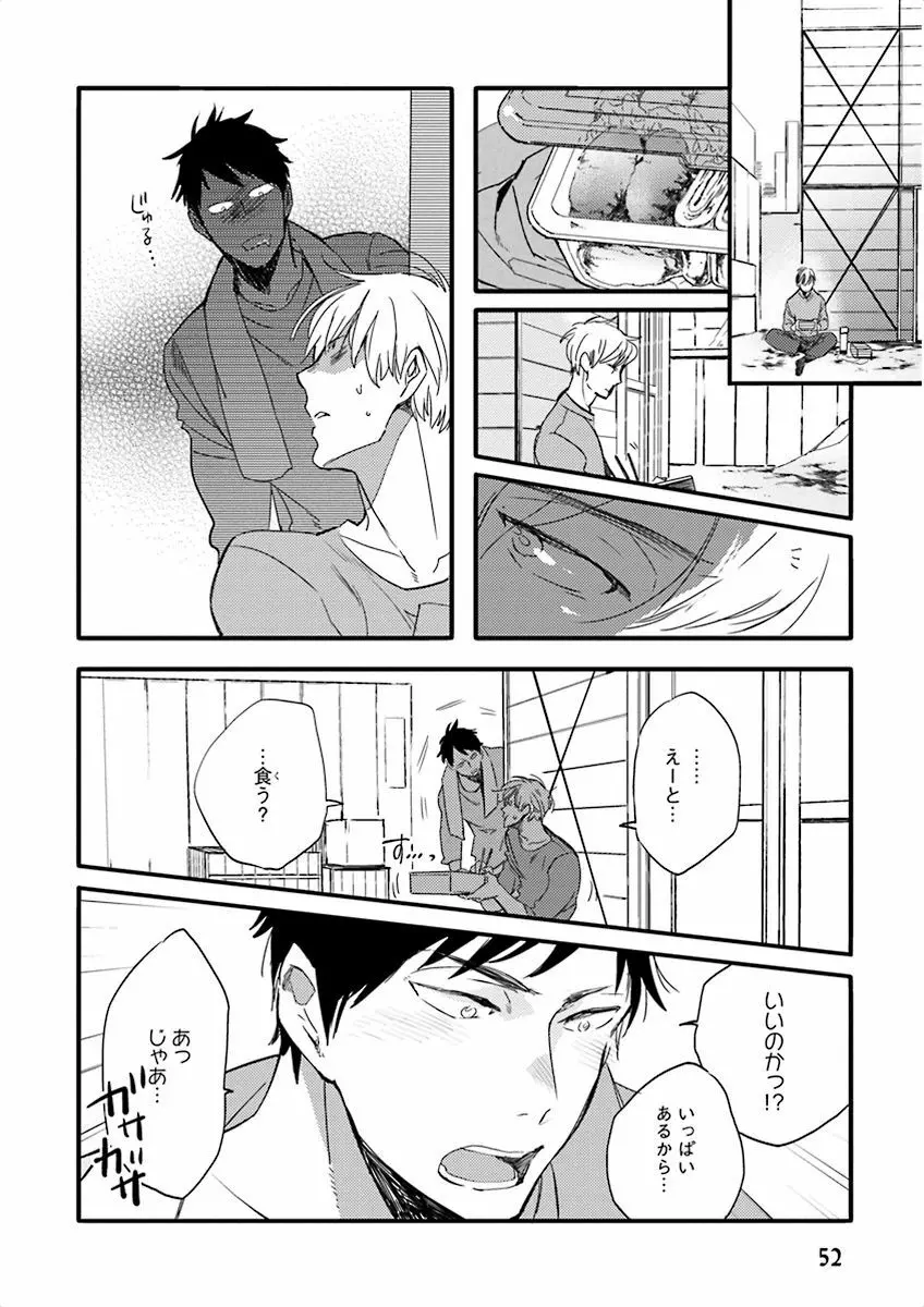 泣けるBL Page.52