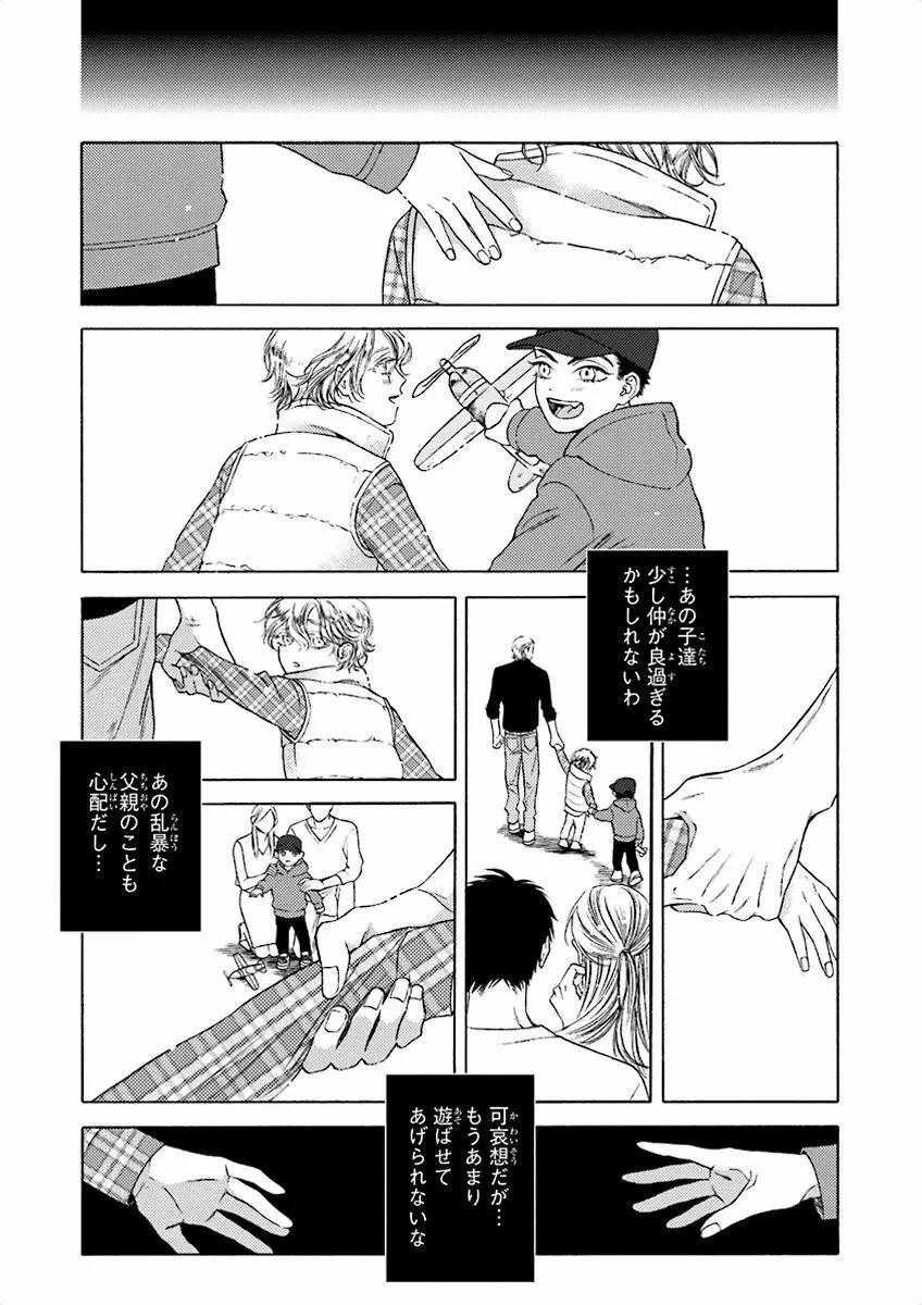 泣けるBL Page.89