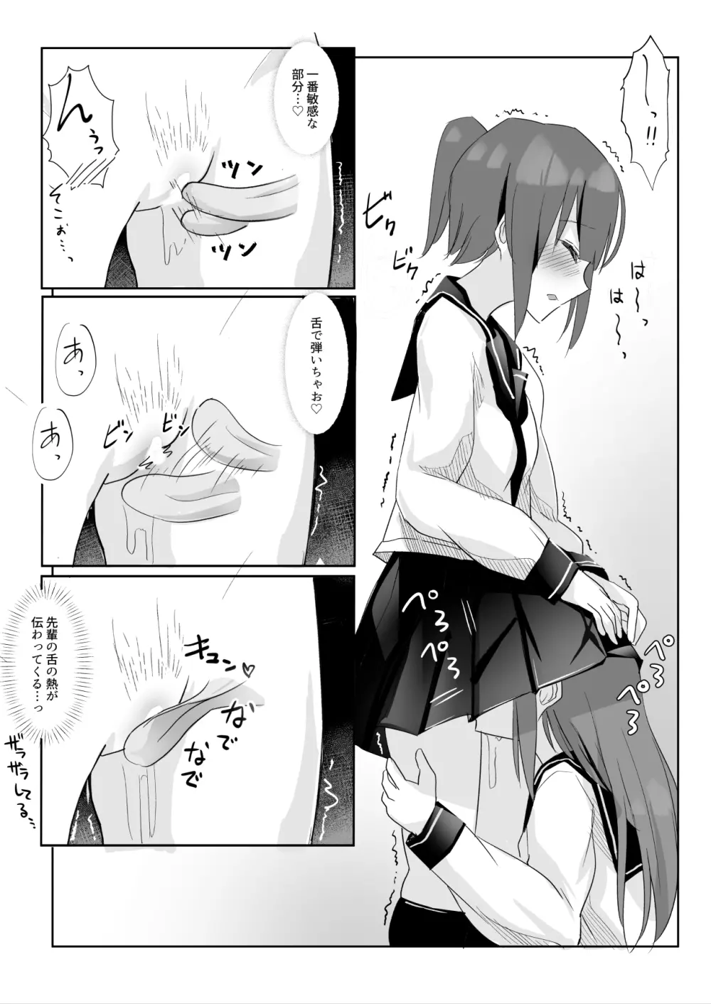 先輩に百合えっち教え込まれました… Page.14