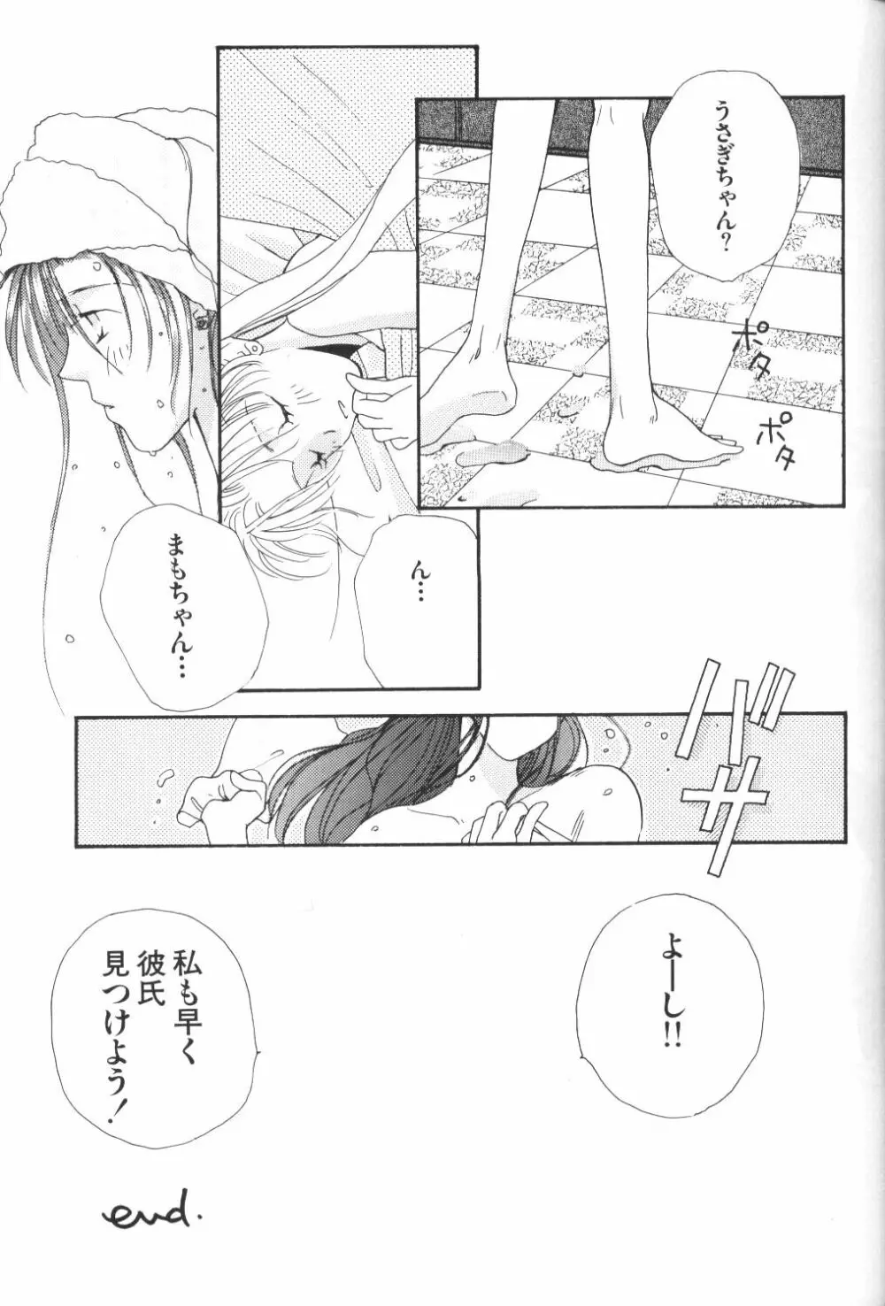 VIOLET BLUE Page.34