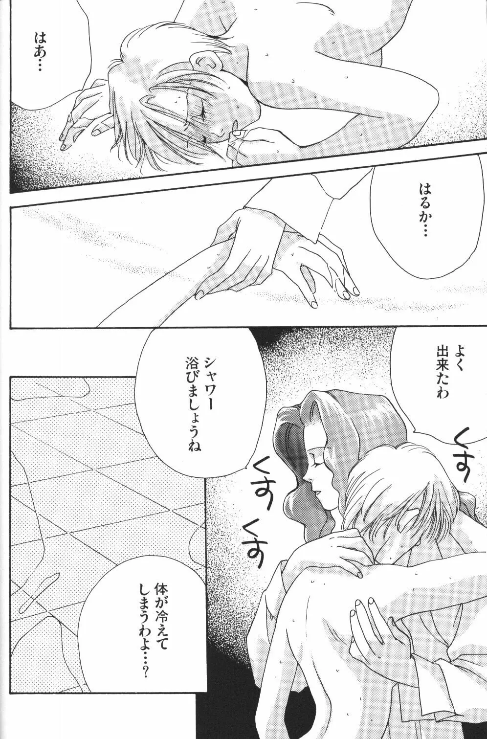 VIOLET BLUE Page.42