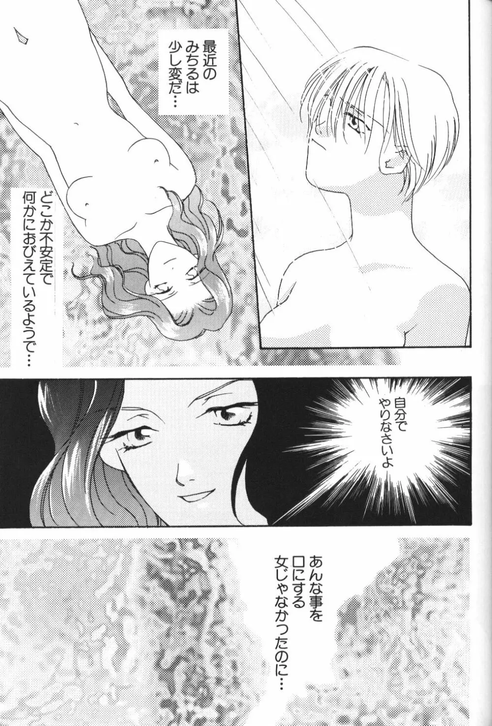 VIOLET BLUE Page.43