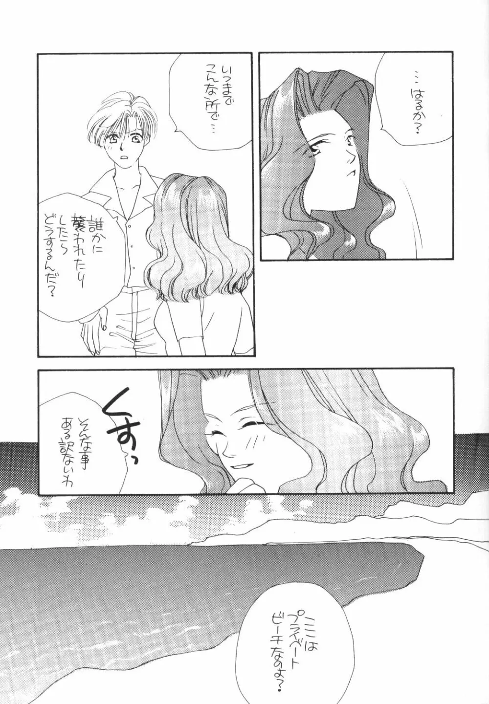 VIOLET BLUE Page.6