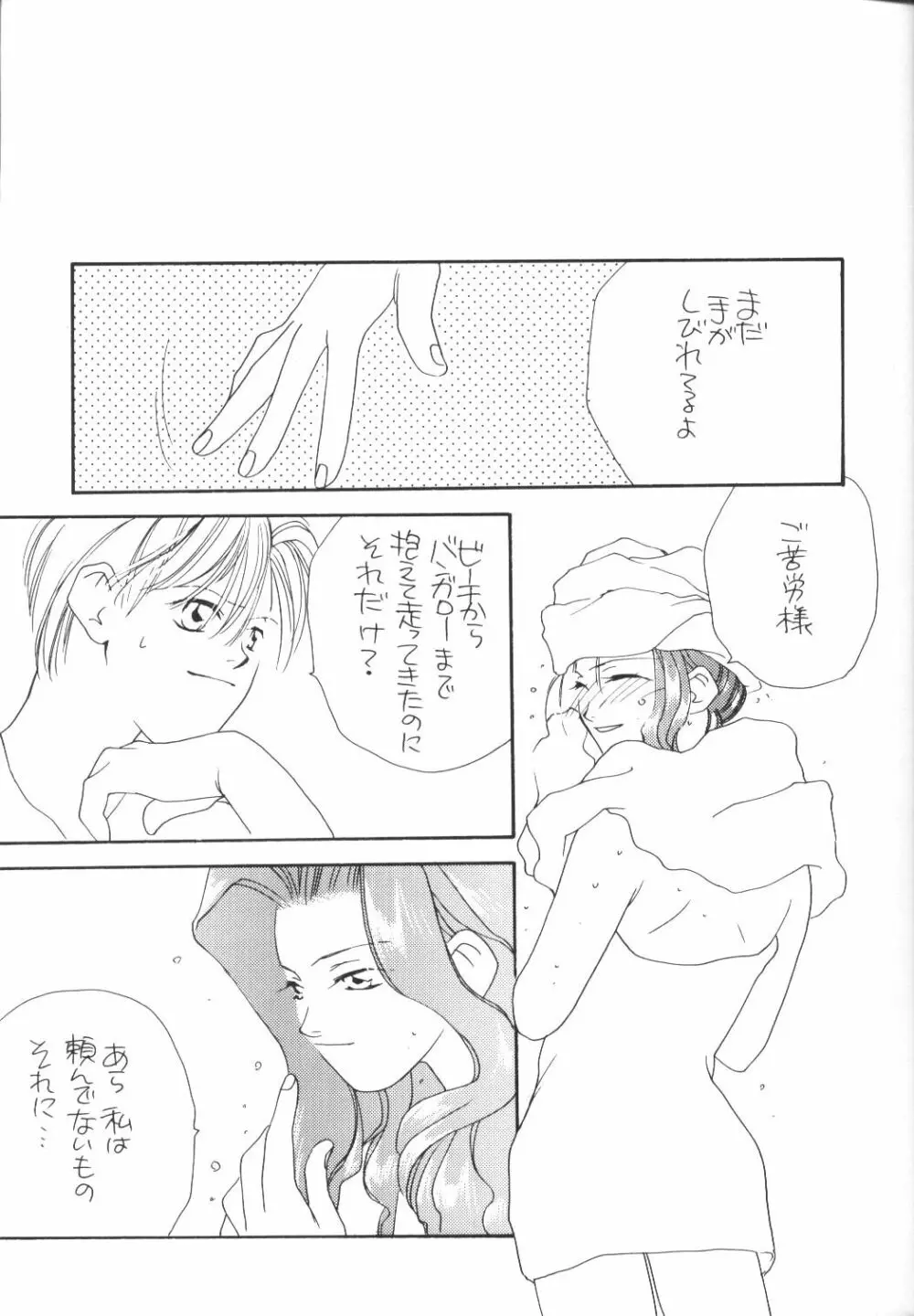 VIOLET BLUE Page.8