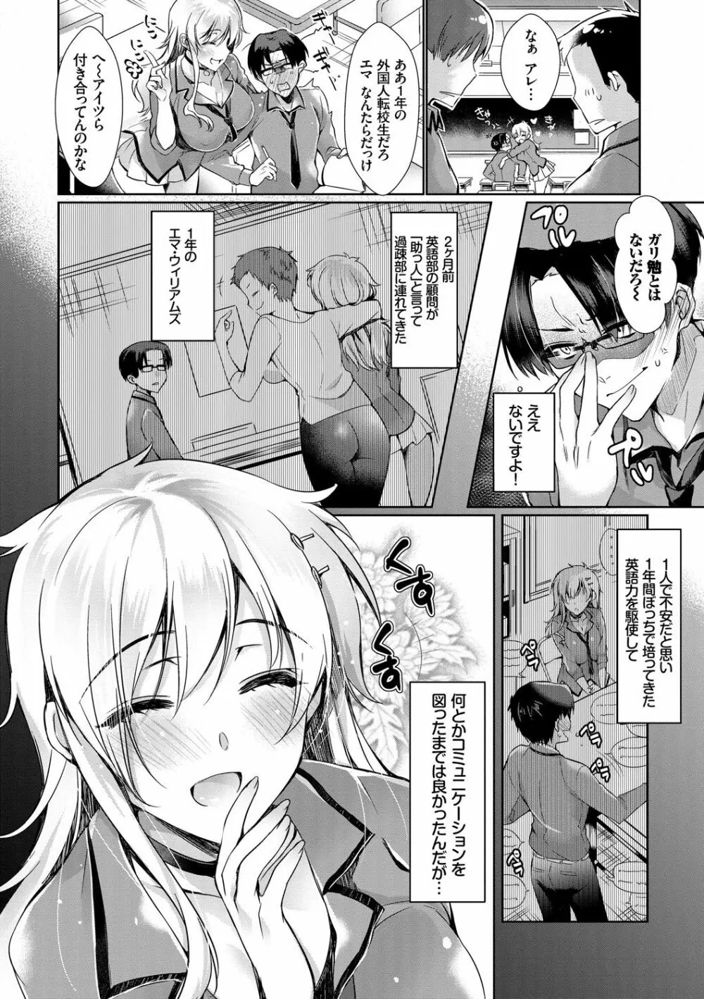 恋慕ダイアリー Page.6