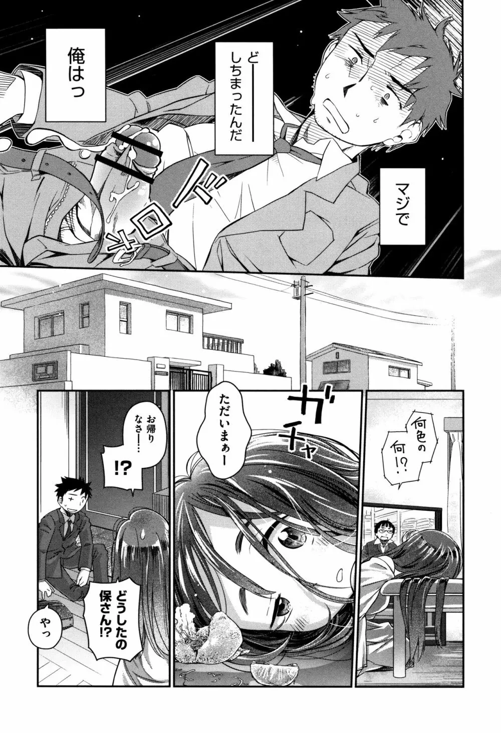 らぶぷるっ Page.218