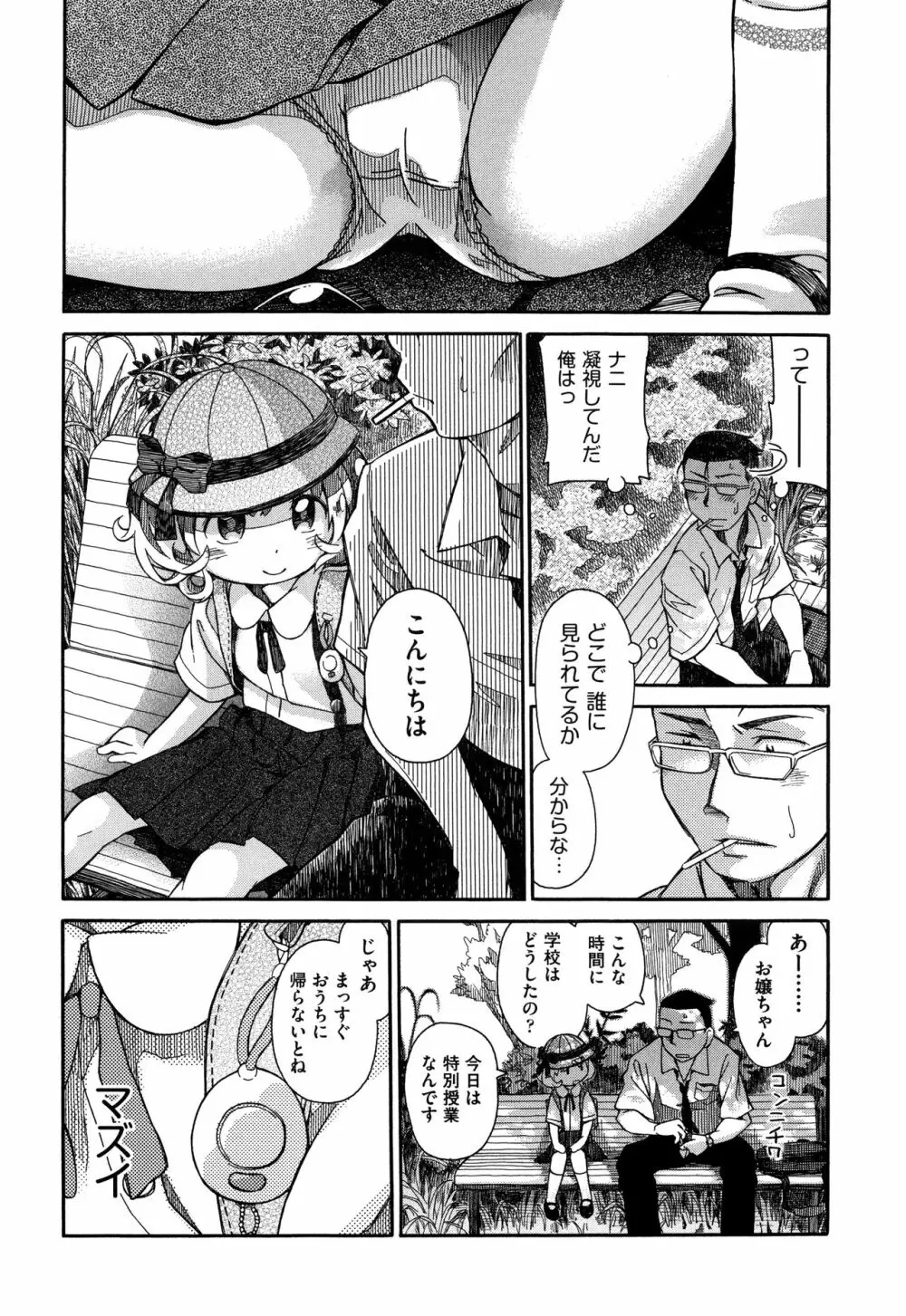 らぶぷるっ Page.245