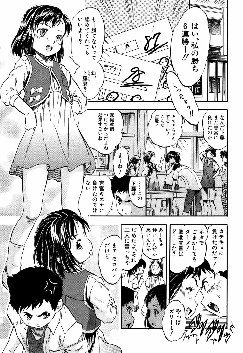 娘とパパの本気相姦 Page.132