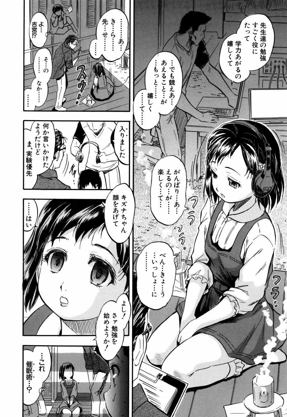 娘とパパの本気相姦 Page.137