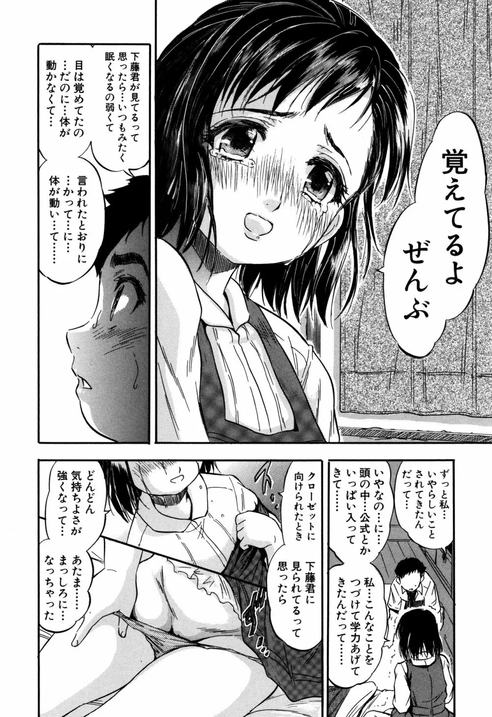 娘とパパの本気相姦 Page.163