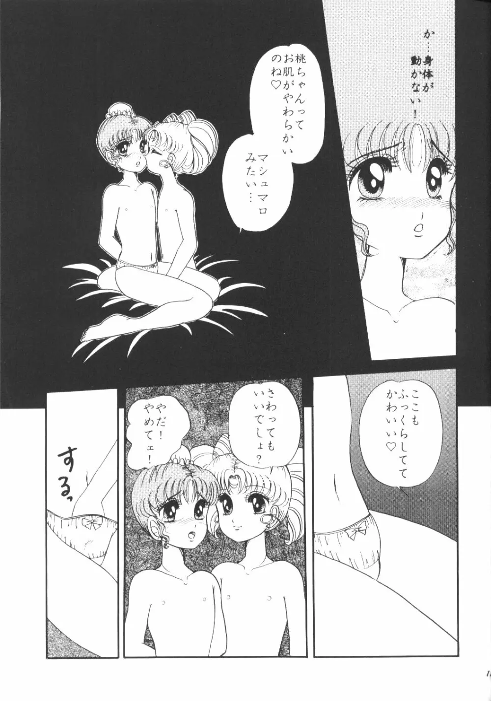 夕張メロン組 2 -ふたりのちびうさ- Page.10