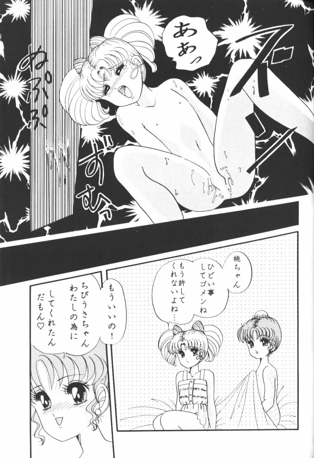 夕張メロン組 2 -ふたりのちびうさ- Page.22