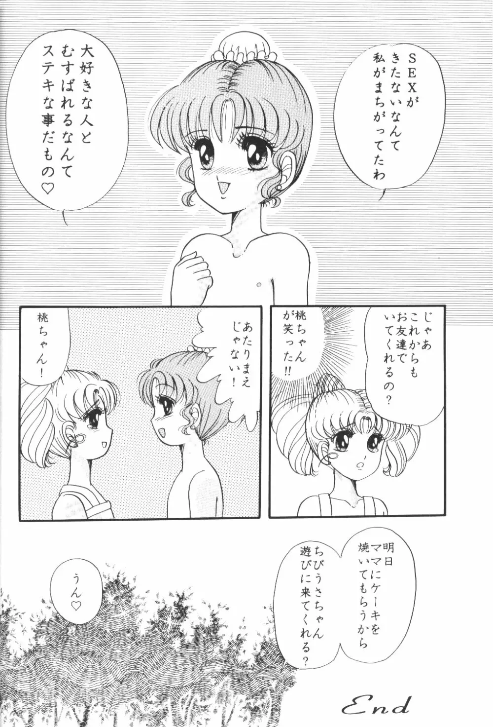 夕張メロン組 2 -ふたりのちびうさ- Page.23