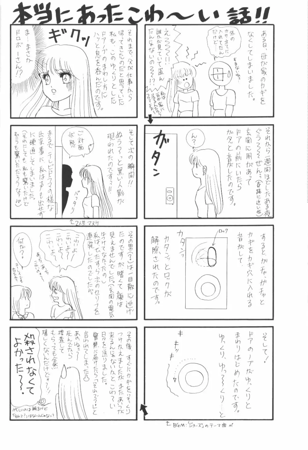 夕張メロン組 2 -ふたりのちびうさ- Page.29