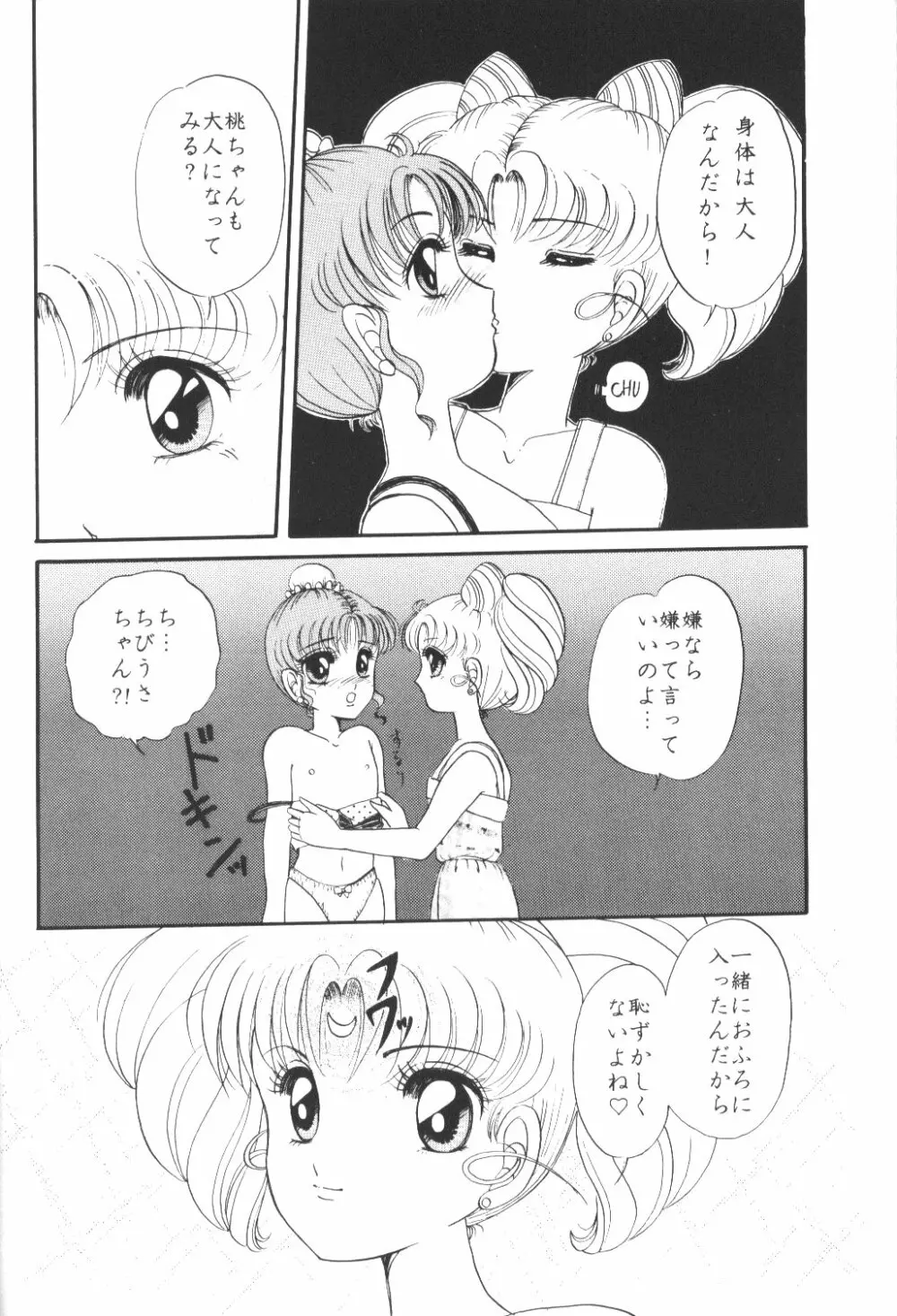 夕張メロン組 2 -ふたりのちびうさ- Page.9