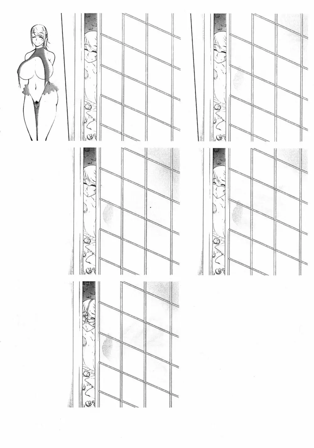 籠の中の鳥 プレビュー版 Page.6