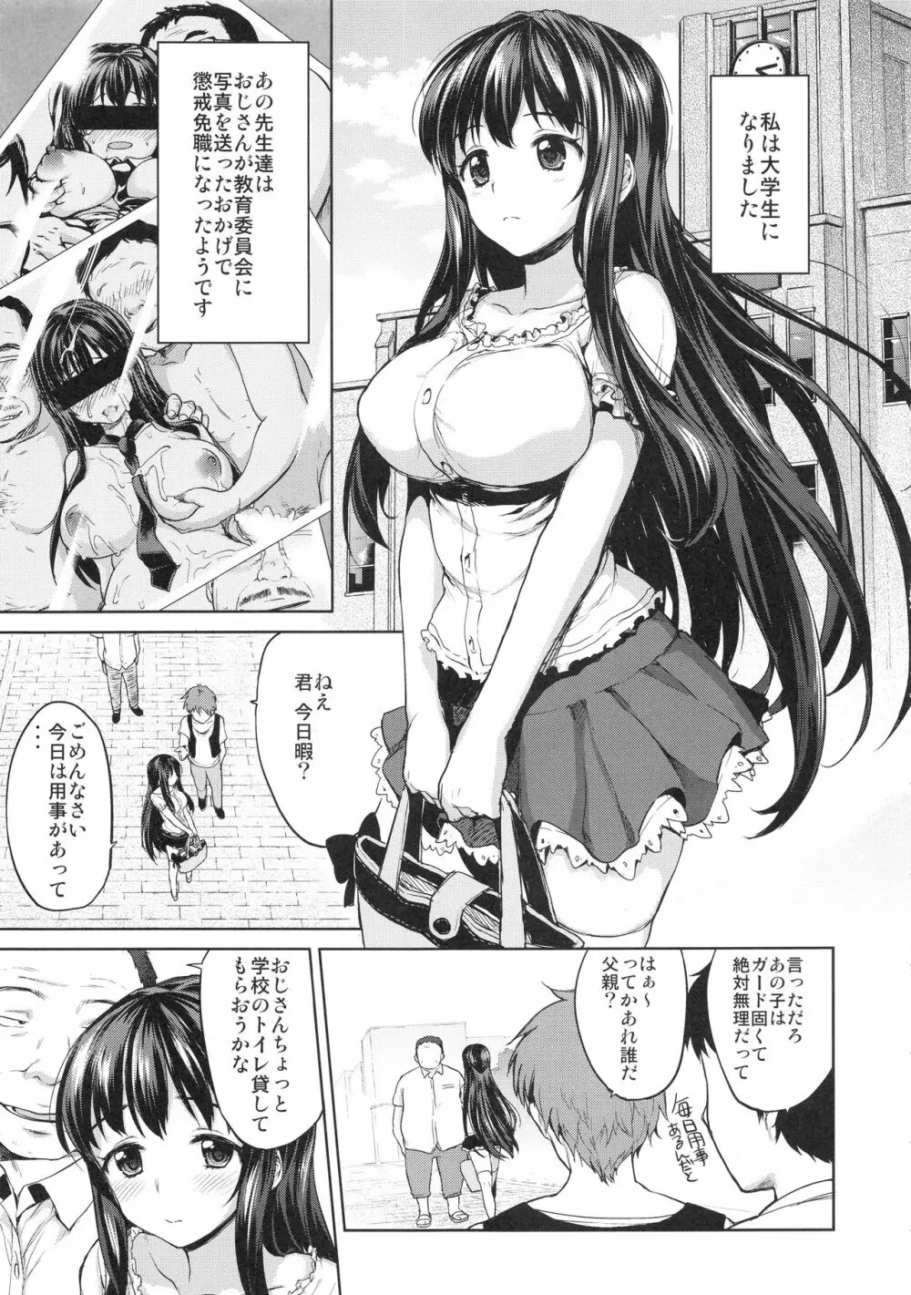 ちーちゃん開発日記総集編+ Page.128