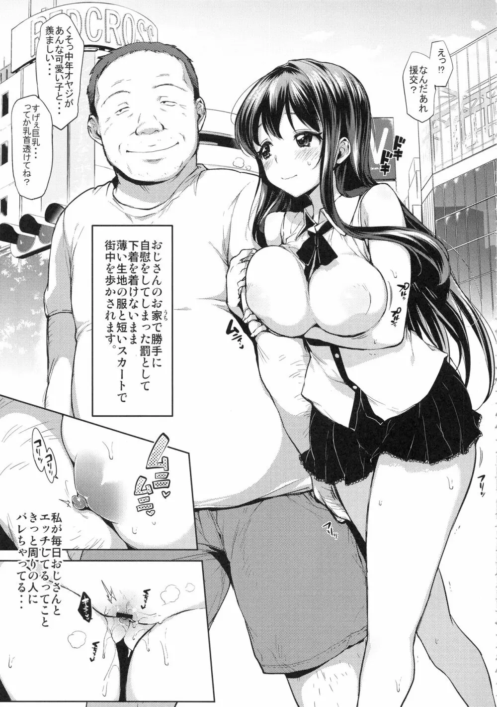 ちーちゃん開発日記総集編+ Page.132