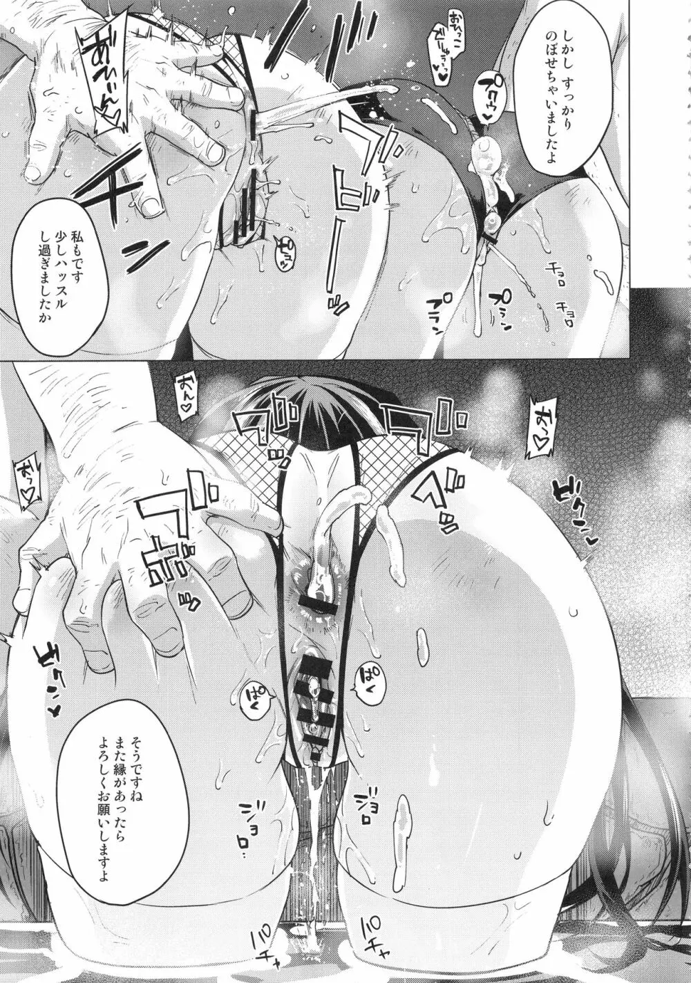 ちーちゃん開発日記総集編+ Page.160