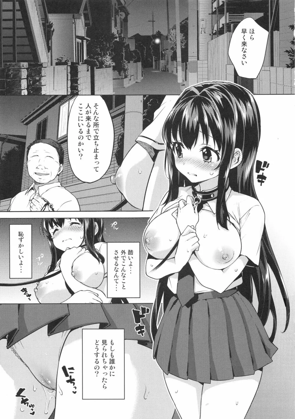 ちーちゃん開発日記総集編+ Page.42