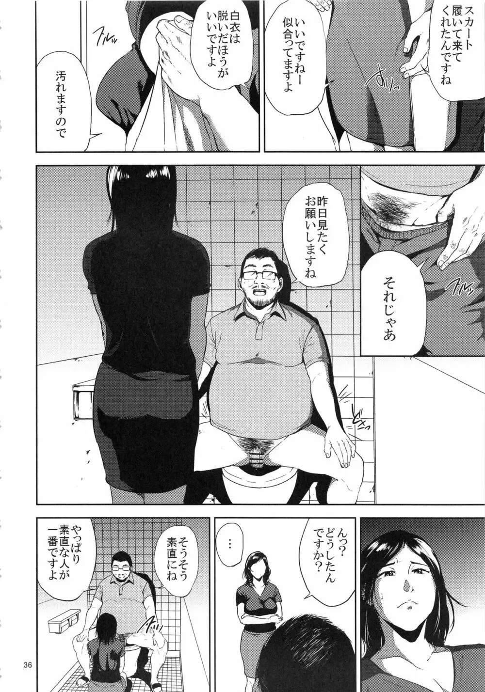 倉敷先生は発情期 総集編FINAL Page.35