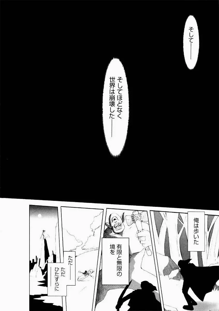 ヒキコモリ健康法 Page.116